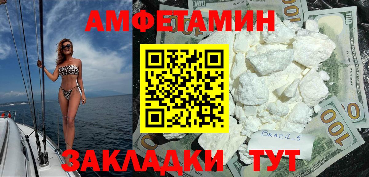 Amphetamine VHQ  Вход с VPN  Amphetamine  Краснокамск 