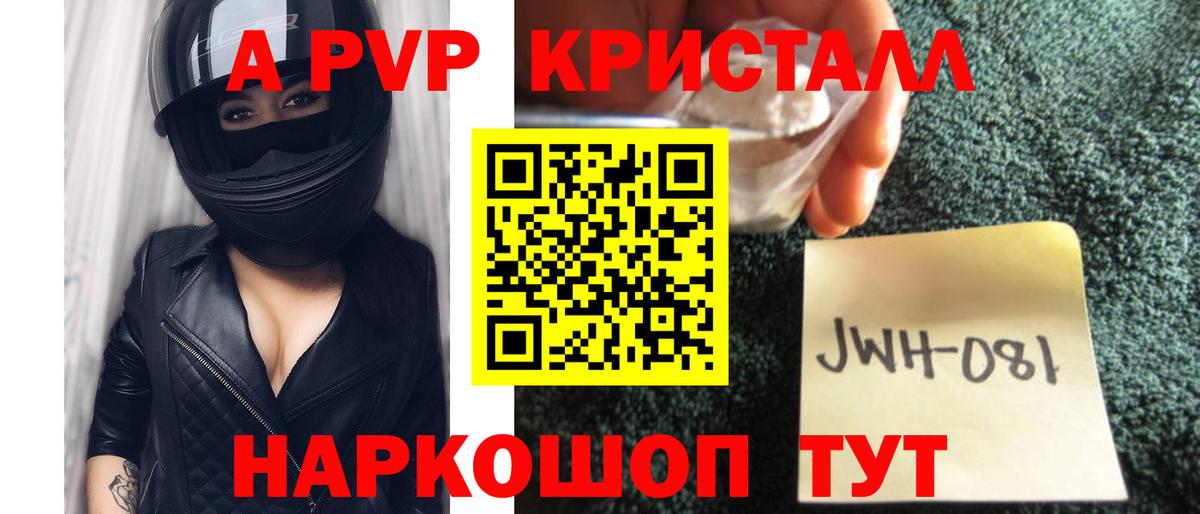 Альфа ПВП  Alfa_PVP СК  Вход с VPN  APVP мука  Краснокамск  Alpha-PVP мука 