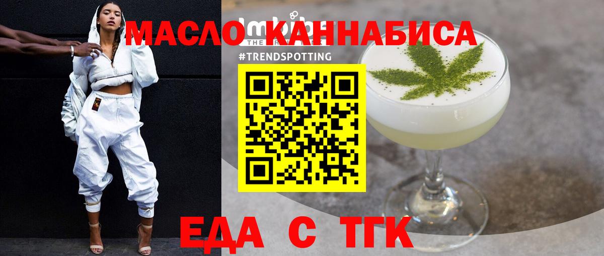 Краснокамск  Еда ТГК марихуана  Вход с VPN 