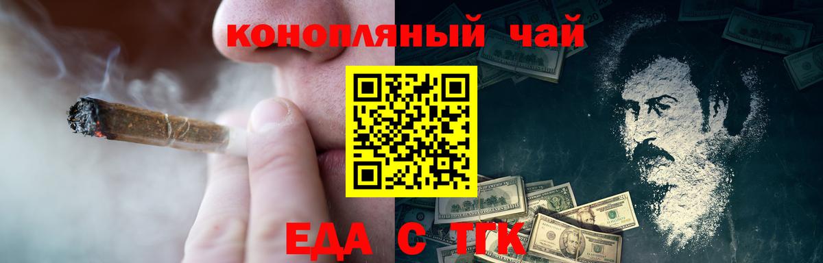 Cannafood конопля Краснокамск