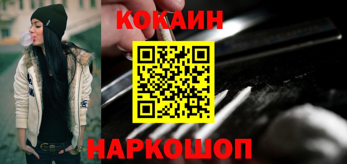 COCAIN  Cocaine Эквадор  где купить   Краснокамск  Cocaine VHQ  Вход с VPN 