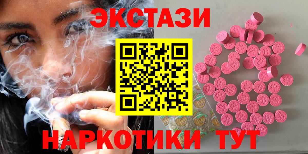 Ecstasy 99%  мега ТОР  ЭКСТАЗИ ешки  Краснокамск  Вход с VPN 