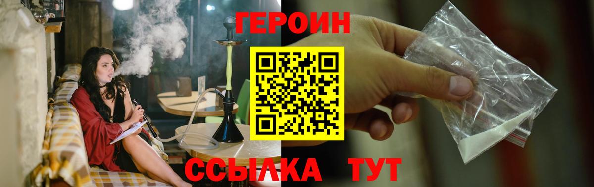 Героин  Вход с VPN  Краснокамск  Героин Афган 