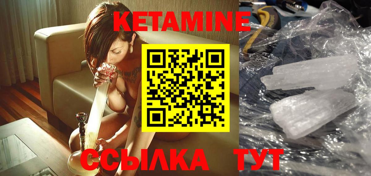 Краснокамск  КЕТАМИН ketamine  Кетамин ketamine  Вход с VPN 