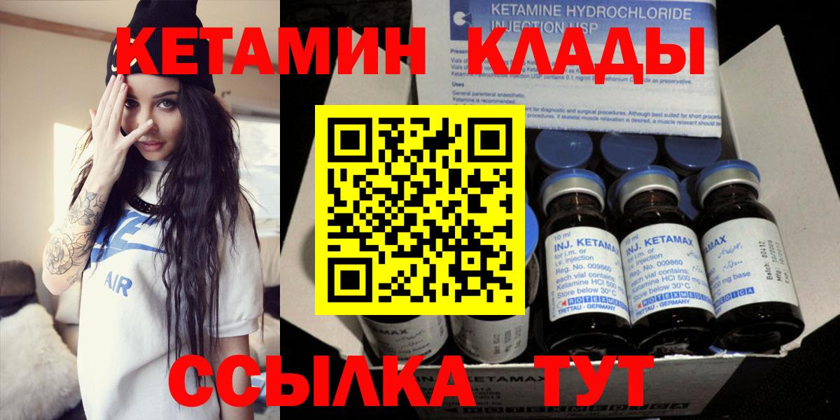 КЕТАМИН VHQ Краснокамск