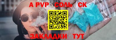 соль курить ск Кинель