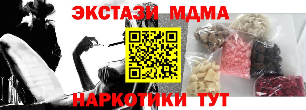 MDMA crystal  MDMA Molly  Вход с VPN  Краснокамск 