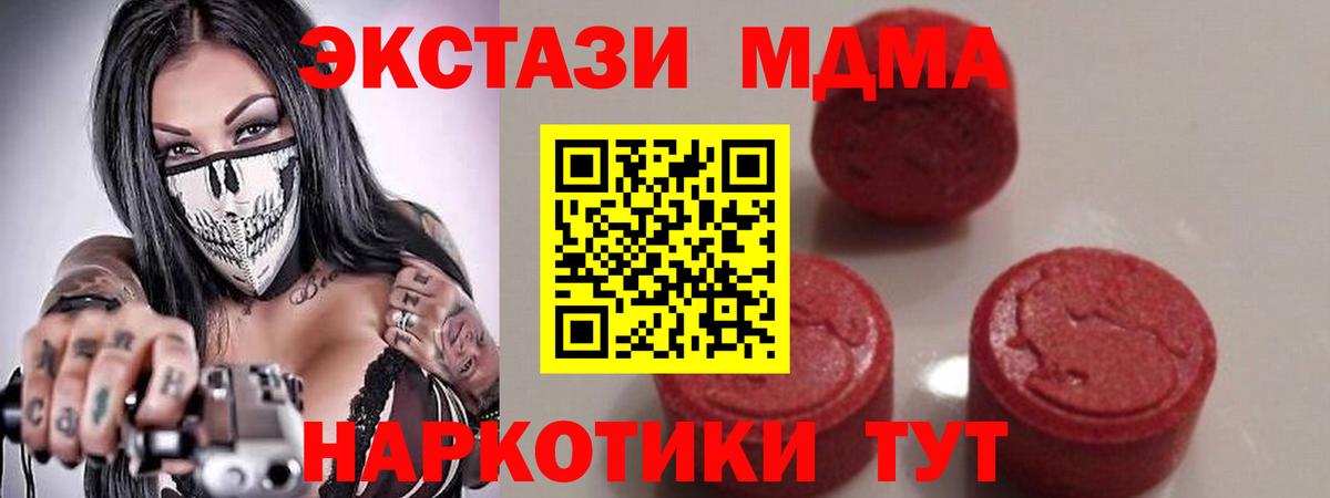 МДМА Molly Краснокамск