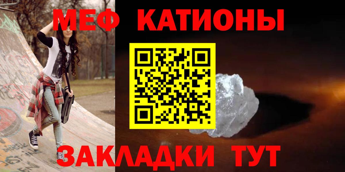 МЕФ  Вход с VPN  Мефедрон мяу мяу  МЕФ  Мефедрон мука  Краснокамск 