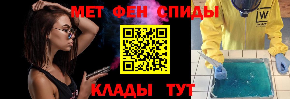 МЕТАМФЕТАМИН витя  Вход с VPN  Краснокамск 