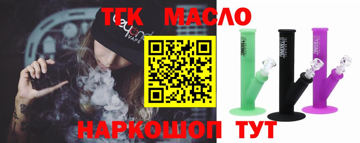 Дистиллят ТГК Wax  Вход с VPN  Краснокамск  ОМГ ОМГ ссылка  ТГК Wax 